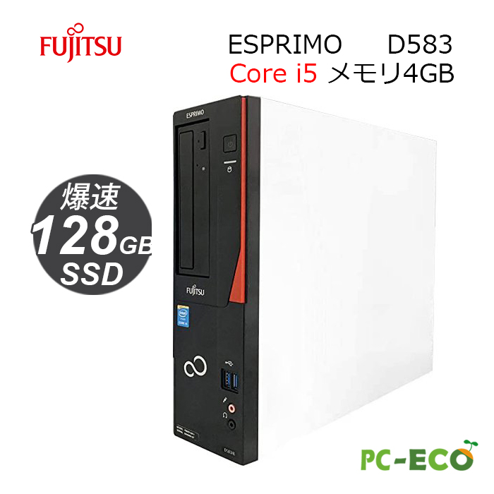 富士通 FUJITSU D583 中古デスクトップパソコン Windows10Pro i5 DVDマルチ Core 即使用可 USB3.0