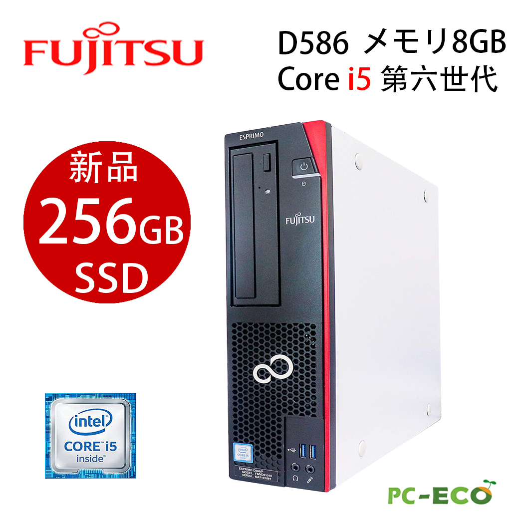 期間限定】 富士通D583 22型セット Corei5-4590 8GB SSD256GB Win10