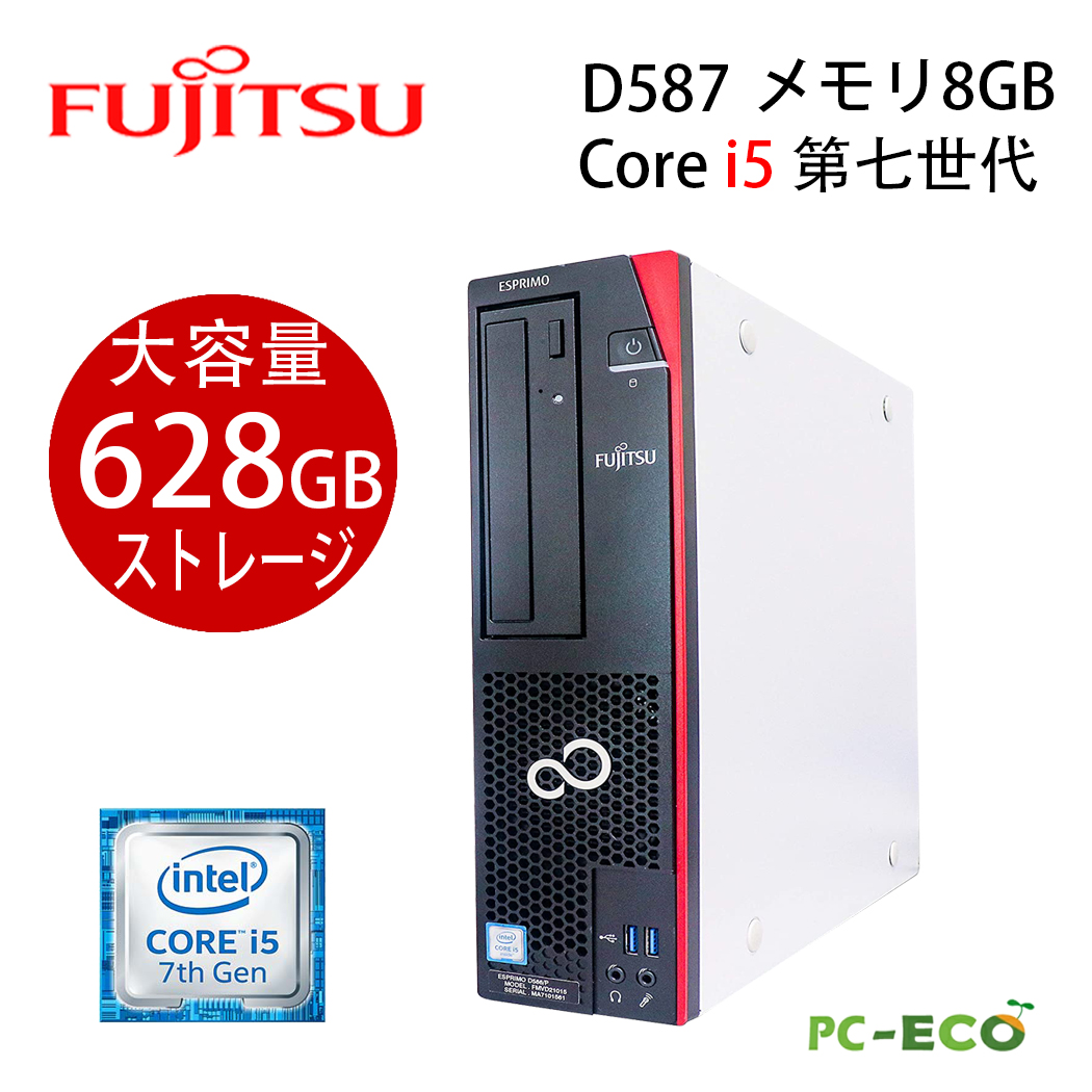 楽天市場】【ポイント最大20倍】即使用可 富士通 Core i5 第七世代