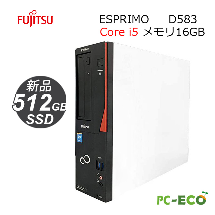 即使用可 富士通 D583 Core i5 第四世代 メモリ16GB 新品SSD512GB Windows10Pro DVD Win11 USB3.0  中古デスクトップパソコン SSD新品 オフィス付き Microsoft Office2021変更可 ｗindows10 windows11送料無料 中古パソコン  デスクトップPC 安値