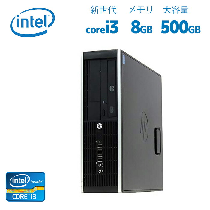 2999円 期間限定今なら送料無料 中古パソコン デスクトップパソコン Win10 第三世代Corei3 単体 メモリ8GB 大容量HDD500GB  DVDマルチ 格安 期限限定 HP DELL NEC アウトレット セール 安心保証 初期設定済 返品OK WIFI