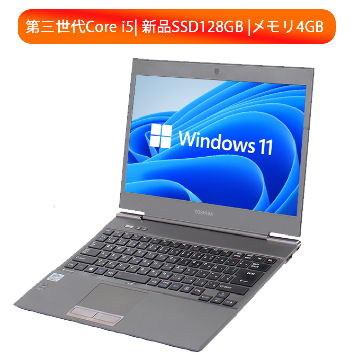 超安い品質 中古パソコン Corei5 第三世代 東芝 dynabook R632 メモリ