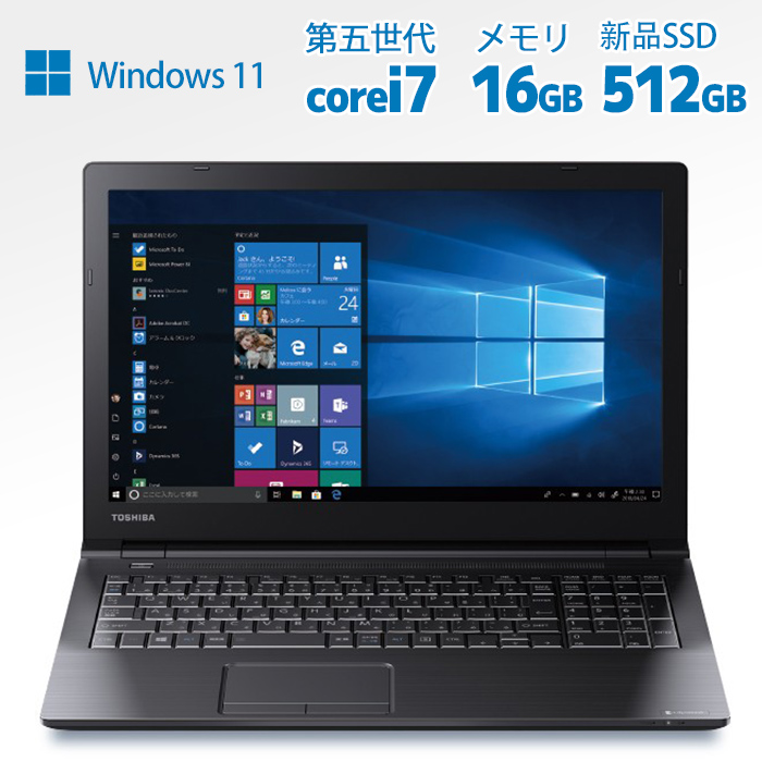 ノートパソコン 東芝 第五世代 Core i7 dynabook B65 大容量16GB 新品SSD512GB カメラ DVD内蔵 HDMI  Windows10 Win11 中古ノートパソコン 中古pc 在宅ワーク 正規版WPSOffice搭載 Microsoftoffice2021追加可WIFI  中古パソコン 【82%OFF!】