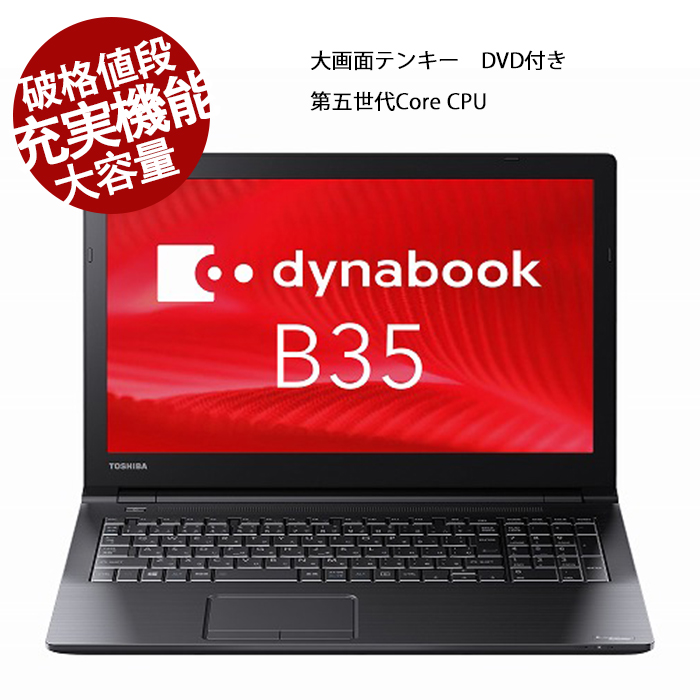 レビュー好評 Windows7 東芝 プレシャスブラック ノートパソコン