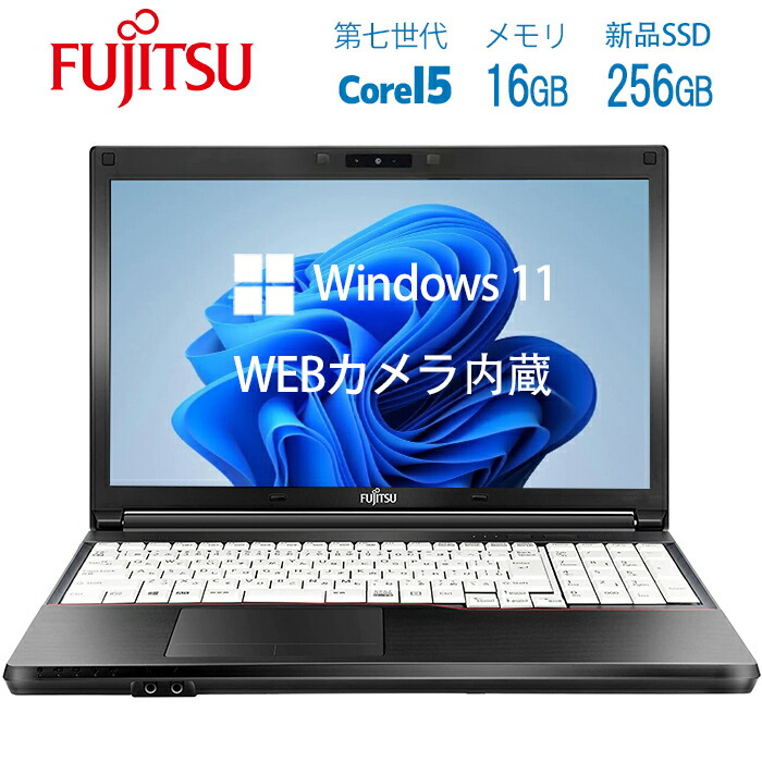 楽天市場】【最大3000円クーポンあり】 Windows11 富士通 FMV-A577