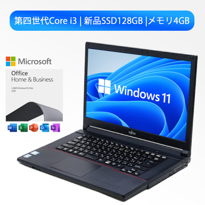 ハイクオリティ 第四世代Core i3 メモリ4GB 新品SSD128GB DVD テンキー