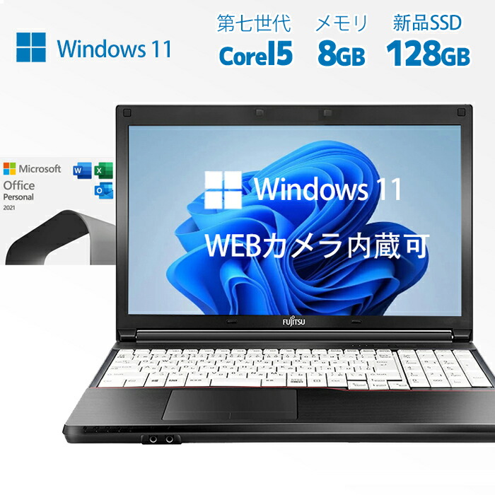 楽天市場】ノートパソコン 中古 NEC vk23 第六世代 Core i3 i5 i7選択