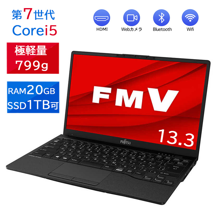 【楽天市場】【2色選べる！】ノートパソコン 富士通 LIFEBOOK U938 極軽量 高性能Core i5第八世代 カメラ内蔵 最大メモリ20GB  SSD1TB 薄い 軽い 799g 13.3インチFHD液晶 type-C WIFI Bluetooth 中古ノートパソコン Office搭載  Microsoftoffice2021可 ...