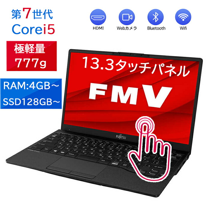 楽天市場】中古ノートパソコン Windows11 office搭載 12.5型 ビジネス