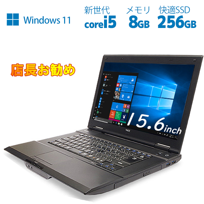 注目 数量限定 Core i5 超高速新品SSD256GB メモリ8GB wifi 15.6インチ