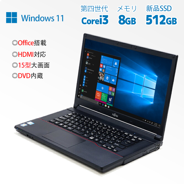 楽天市場】【最大3000円クーポン】パソコン Windows11 第四世代 Core