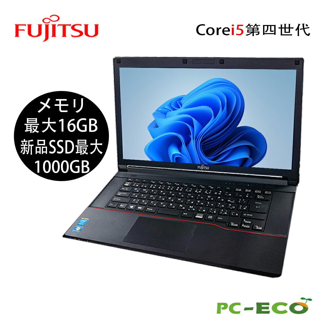 超美品再入荷品質至上! ノートパソコン 富士通 lifebook A574 Core i5