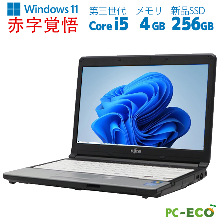 LIFEBOOK S762 G インテルCore i5 オフィス付USB3.0