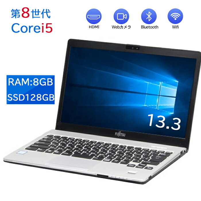 5.10日押さえる10倍＆抽せんで10000P！｜万覚え帳マイコン 富士通LIFEBOOK S938 極軽さ 高性能 写真機内蔵 第8時人 Core i5 記憶装置8GB 新品SSD最大限度1結核症 13.3inFHD液晶 type-C  WIFI Bluetooth  中古万覚え帳マイコン Office積み上げる 最新MicrosoftOffice2024可  Windows11 【120日引きうける】
