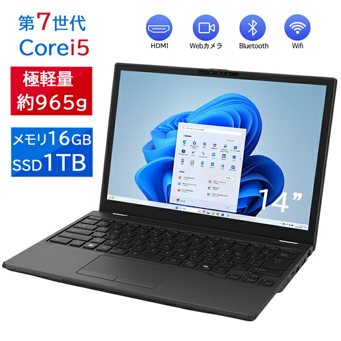 今日このごろ10倍！ 万覚え帳マイコン14in 極軽さ約965g 富士通 LIFEBOOK U748 高性能第7時人Core i5-7300U 写真機内蔵 記憶装置最大限度16GB SSD1結核症 薄べったいたわい無い FHD液晶 type-C WIFI Bluetooth 中古万覚え帳マイコン Office付き添い人 5GWIFI Bluetooth最新MicrosoftOffice2024可  Windows11