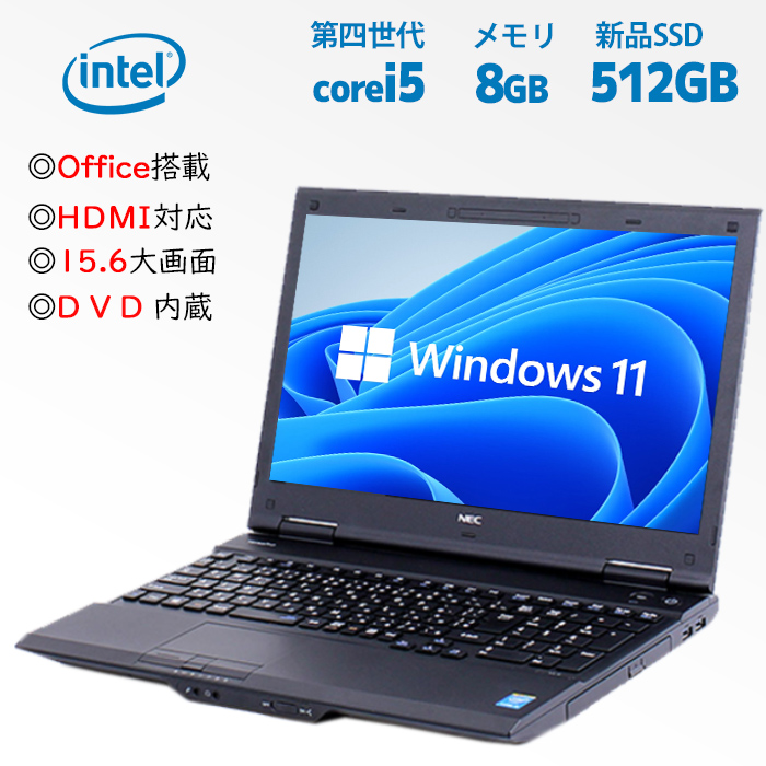 【お得】 Dell Latitude E5550 第5世代 Core i5 5200U 8GB 新品SSD120GB Windows10