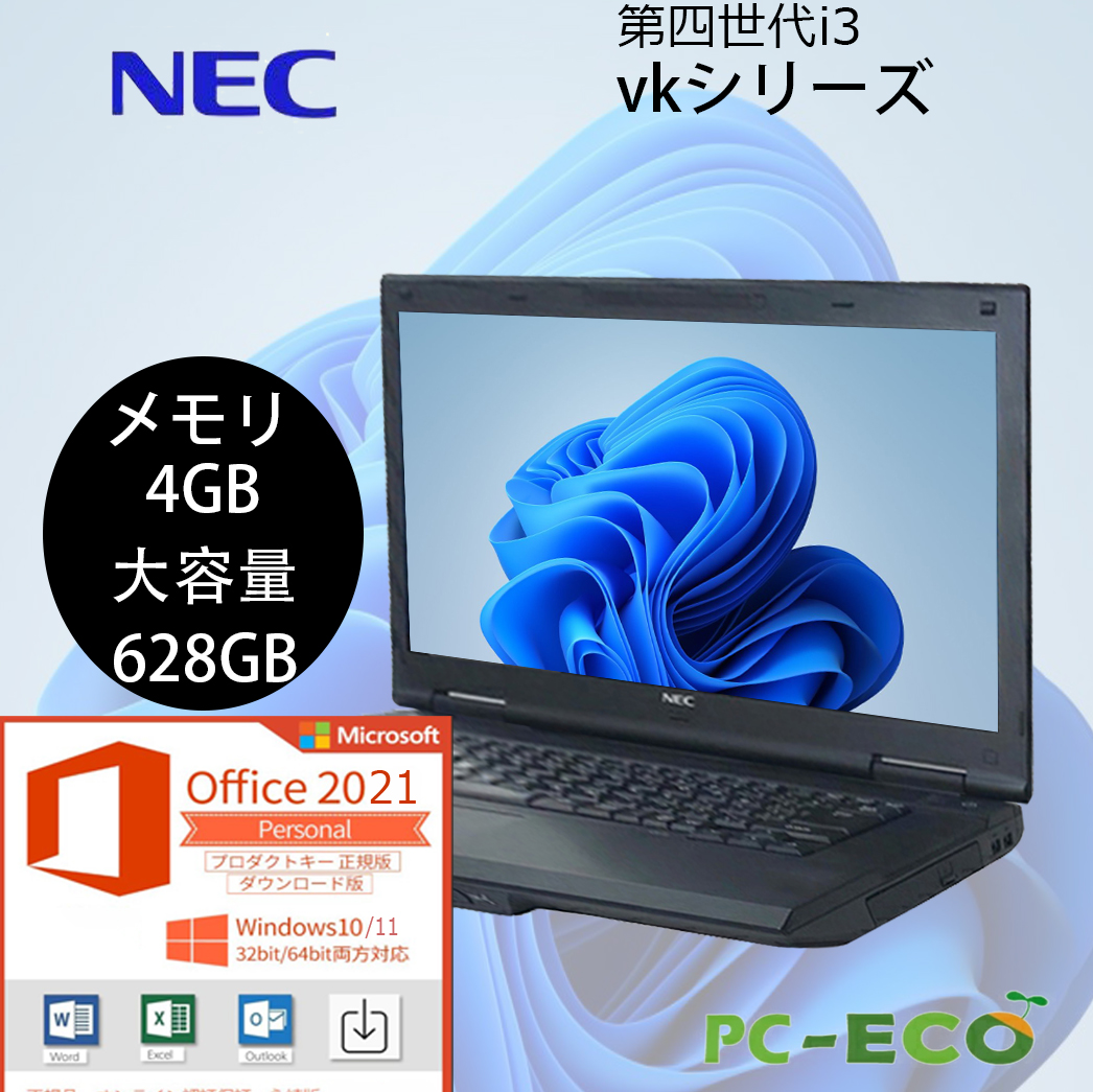 楽天市場】【最大3000円クーポンあり】ノートパソコン NEC VK26 第四