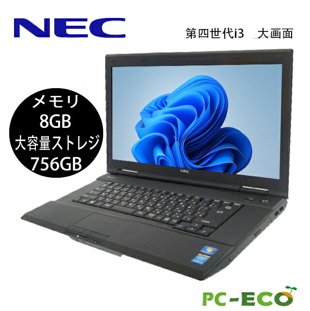 楽天市場】【10.15日限定最大10000P！】【WEBカメラ内蔵】ノートパソコン NEC vk23 第六世代 Core i3 i5可15インチ大画面  大容量4GB メモリ 新品SSD128GB爆速SSD搭載 Windows10/Win11正規版Polaris Office搭載  Microsoftoffice2021可 中古パソコン 送料無料 中古ノート ...