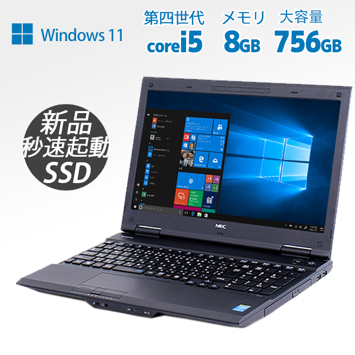 楽天市場】【初期設定済み】 中古パソコン Windows11 第四世代 Core i5