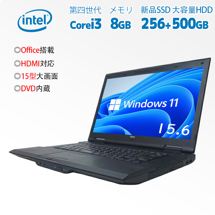 供え Lenovo Thinkpad X260 Corei5 6300U SSD256GB 16GBメモリ 12.5