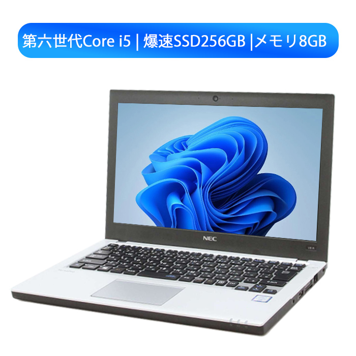 05]第6世代CPU搭載ノートパソコン！NEC VersaPro VB-T www.pn-tebo.go.id