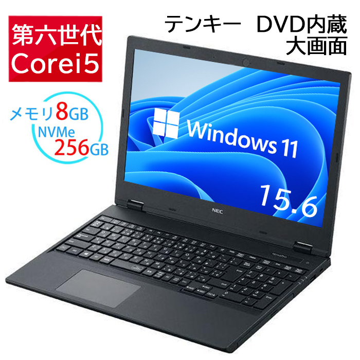 楽天市場】【最大20％OFF】ノートパソコン カメラ/DVD/あり DELL HP 富士通 高性能第四世代以上Core i3i5i7選べる！ 新品SSD128G~1TB  メモリ4GB~ 16GB 15.6インチ大画面 オフィス付き MicrosoftOffice2021可 Windows11 WIFI/Bluetooth  送料無料 中古パソコン 永久サポート ...