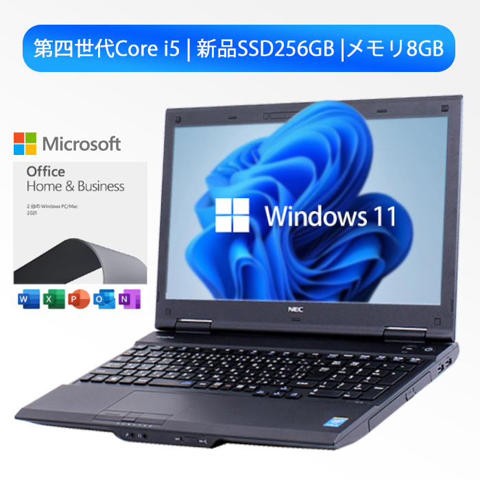 国内正規総代理店アイテム 第四世代Core i5 メモリ8GB 大容量新品