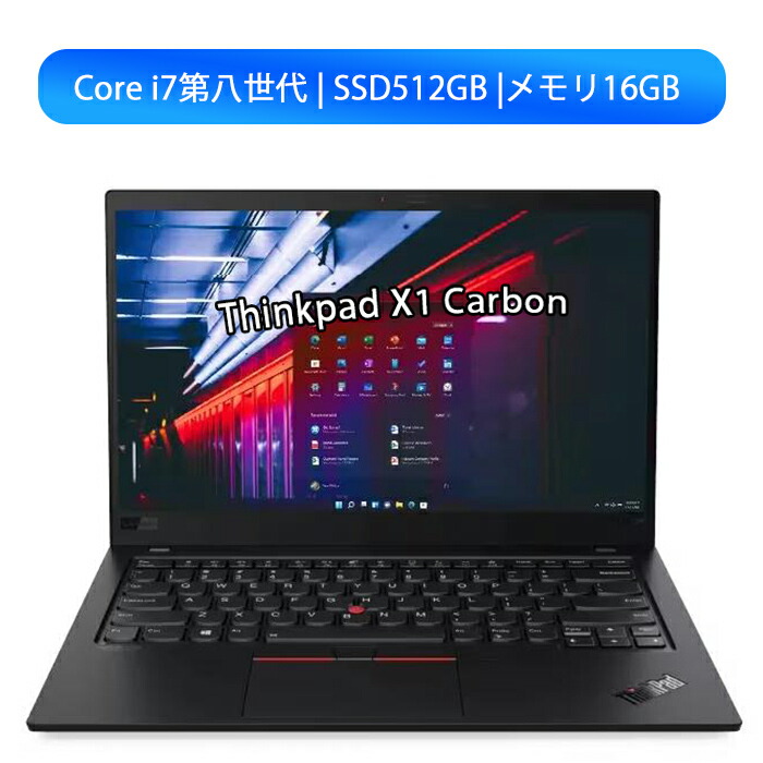 楽天市場】Lenovo ThinkPad X1 carbon Gen9 2021年モデル / 第11世代