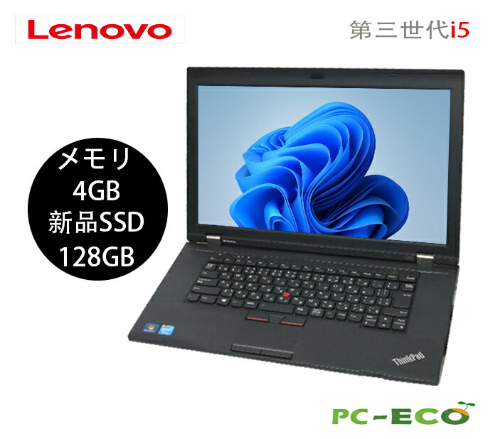 楽天市場】【最大3000円クーポンあり】 ノートパソコン 第三世代 i５