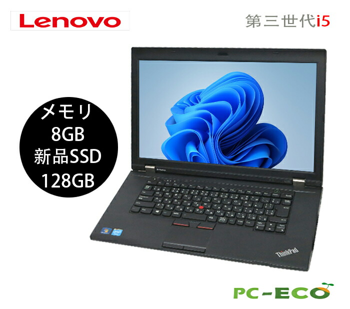 楽天市場】【最大3000円クーポンあり】ノートパソコン 第三世代 i５