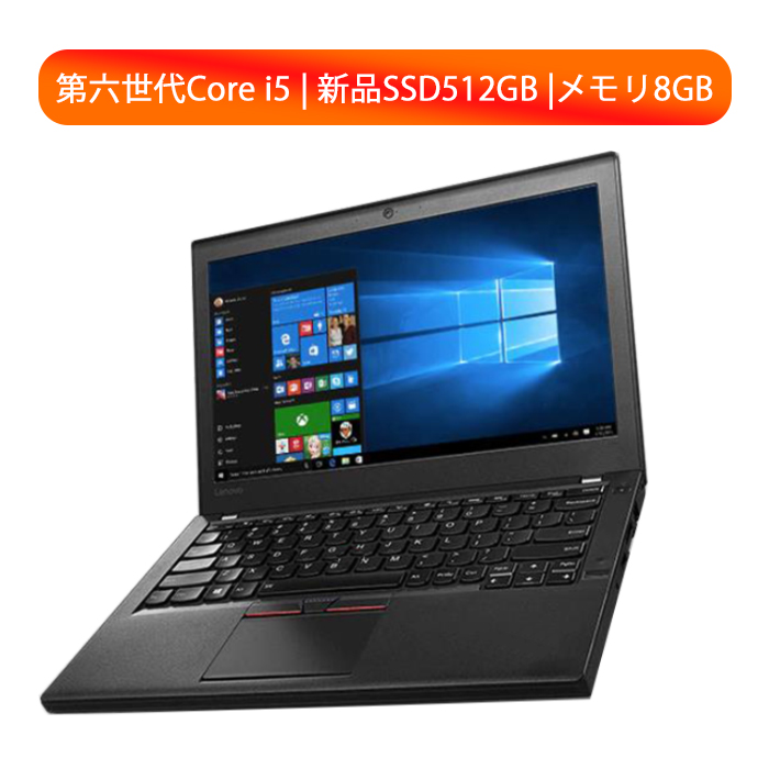 メモリ16G Thinkpad X260 i5 大容量1TB オフィス2021付-