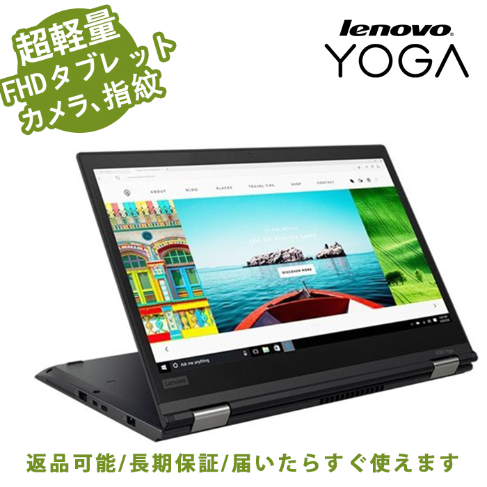 【楽天市場】タッチパネル搭載 タブレットPC Lenovo Yoga370