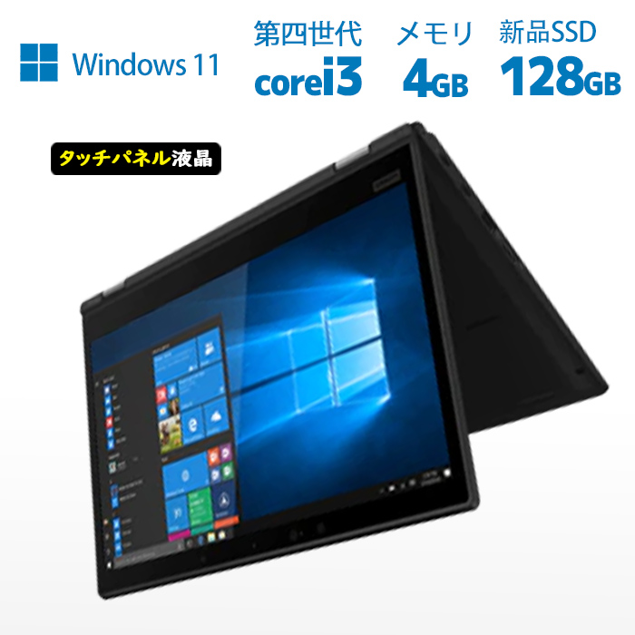 楽天市場】パソコン ノートパソコン【最大3000円クーポン】 新品SSD最大 1TB 新品メモリ最大16GB 15型大画面 第四世代CPU i3  i5変更 Office付き 永続版オフィス付き Windows10 中古パソコン 中古ノートパソコン 中古PC ノートPC 初心者安心サポート  7日返品OK 長期保証 ...