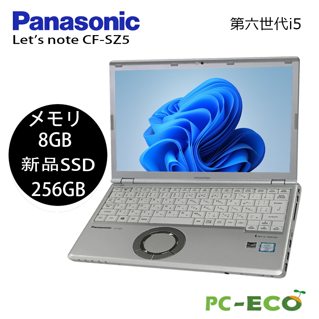 おトク】 初期設定済PCレッツノート SZ6 高速SSD256GB パソコン econet.bi