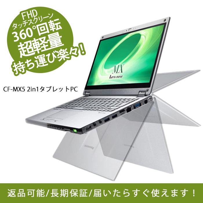 楽天市場】タッチパネル搭載 タブレットPC DELL Latitude 5290 2-in-1