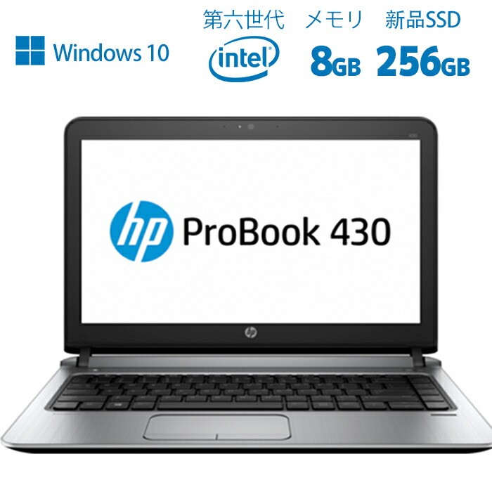 0円 定番人気！ 中古パソコン 中古ノートパソコン Windows10 HP ProBook 470 G1 第四