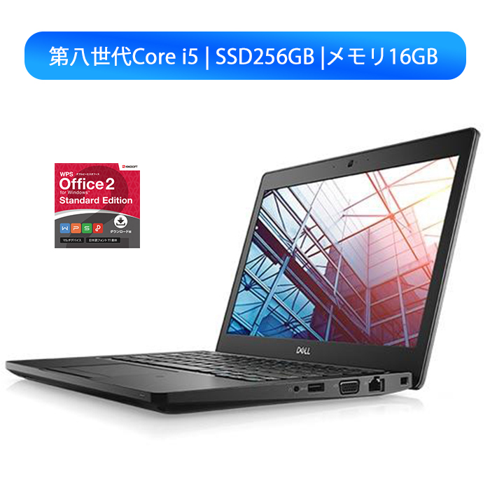 OFF中！】DELL Latitude 5290 第七世代 薄型軽量Core i5-7300U 第八