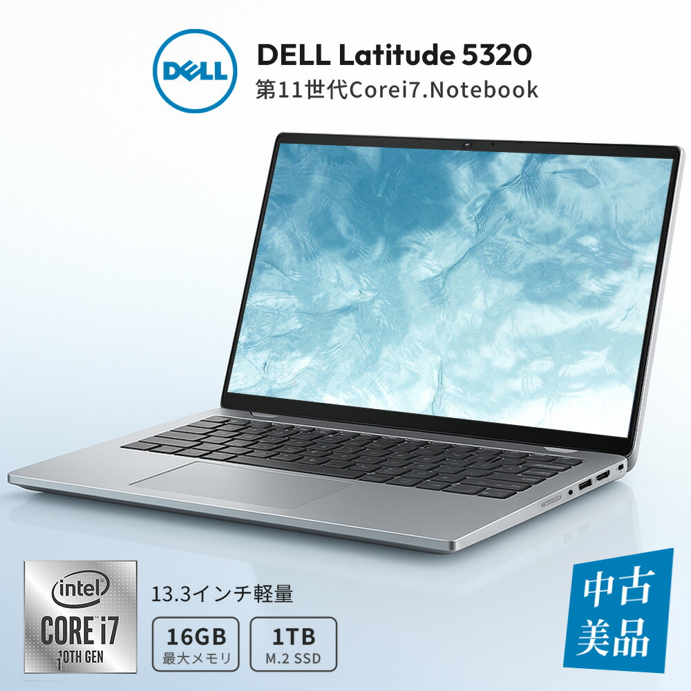 楽天市場】DELL 2in1ノートLatitude 5285/12.3インチ (1920 x 1280