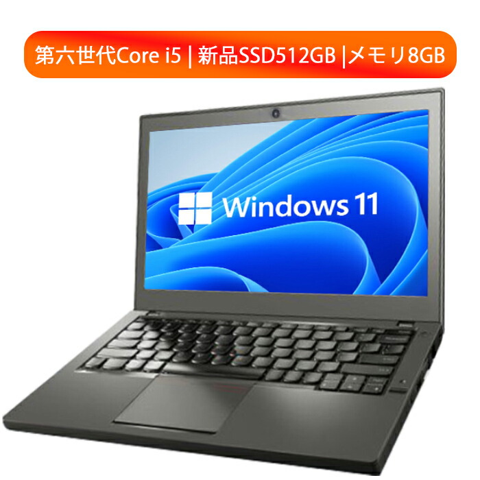 楽天市場】【12.11日まで1000円OFF】中古パソコン 第四世代Core i5 第