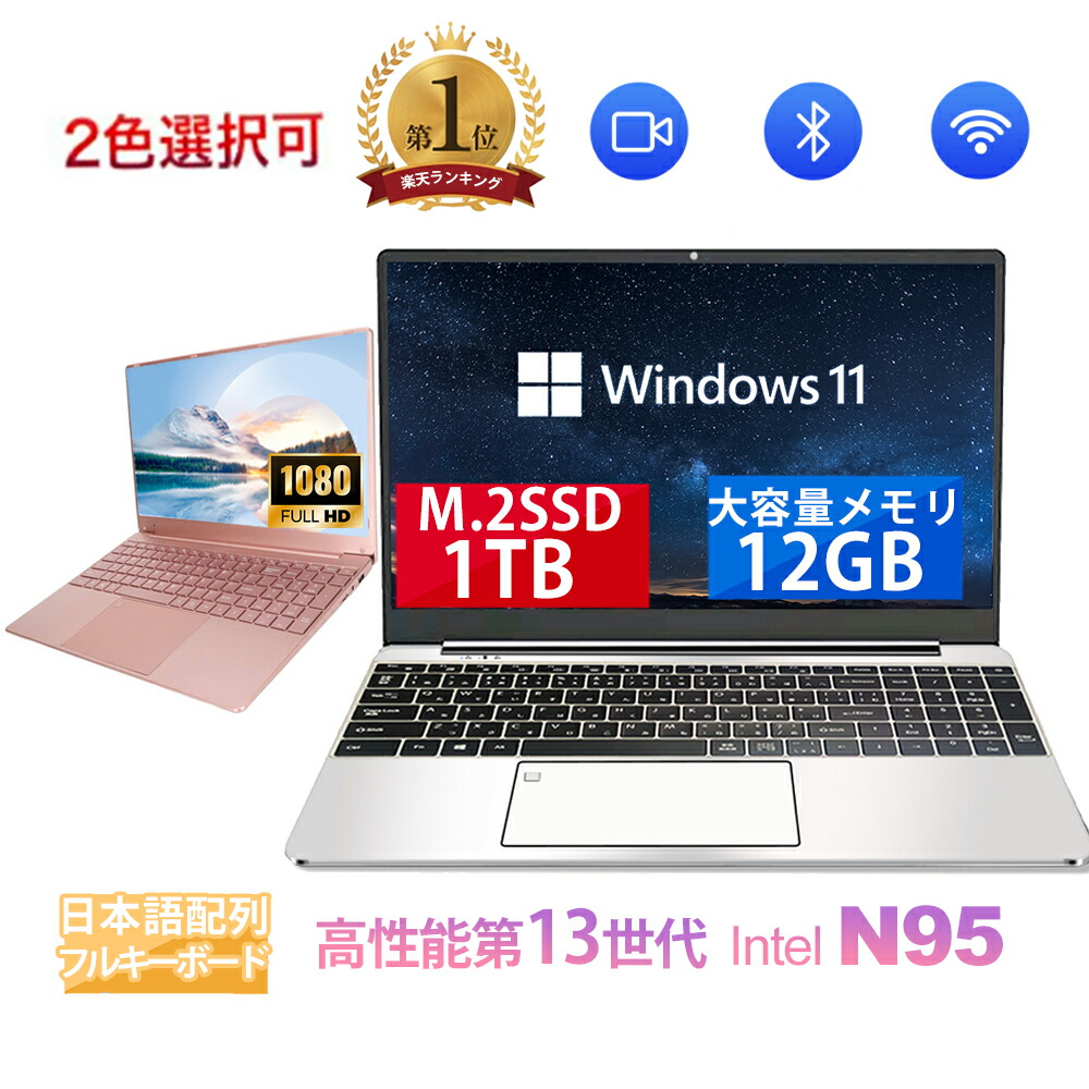 楽天市場】【11.5日限定最大10000P！】ノートパソコン 高性能第八世代 HP 250G7 第八世代Corei5 DVD/カメラ/テンキー内蔵 中古 パソコン 新品メモリ16GB+秒速起動新品SSD256GB HDMI 15.6インチWindows11オフィス付き 中古ノートパソコン  MicrosoftOffice2021可 オフィス ...