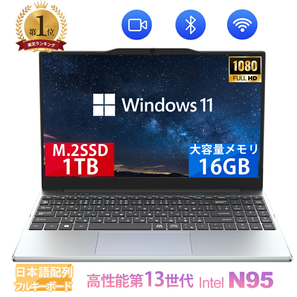 楽天市場】ノートパソコン 第4世代以上Core i3 Windows10/Win11