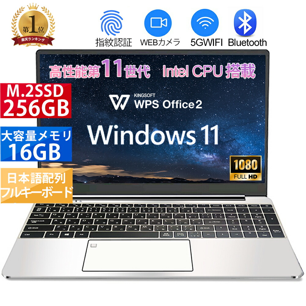 楽天市場】【ポイント最大20倍】ノートパソコン Windows11 高速新品 