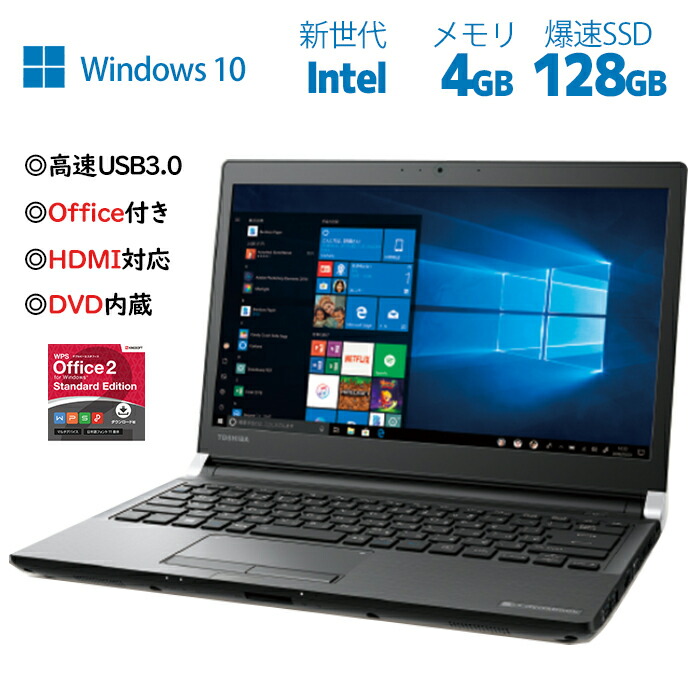 楽天市場】【最大3000円クーポンあり】中古パソコン Corei5 第三世代