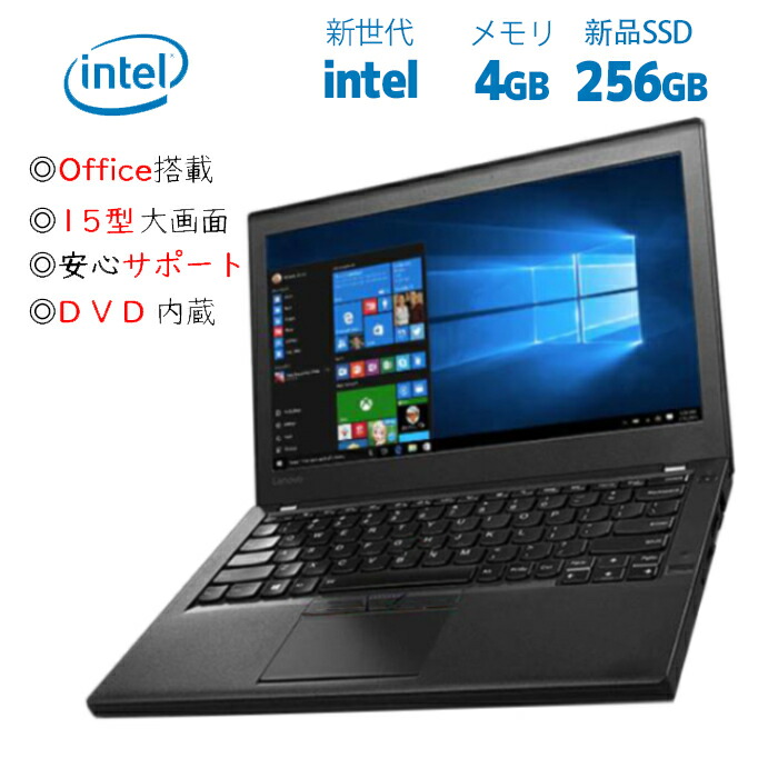 楽天市場】パソコン 中古 ノートパソコン【初期設定済み】 新世代CPU