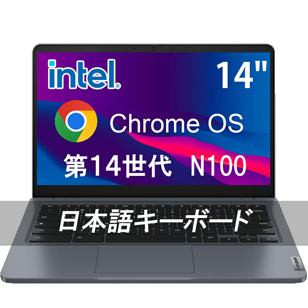 Google Chromebook HP ノートパソコン 14.0型 Amazon.co.jp: 【Amazon.co.jp 限定】Google Chromebook HP