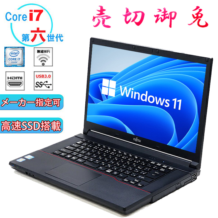 【楽天市場】【最大3000円クーポンあり】ノートパソコンWEB