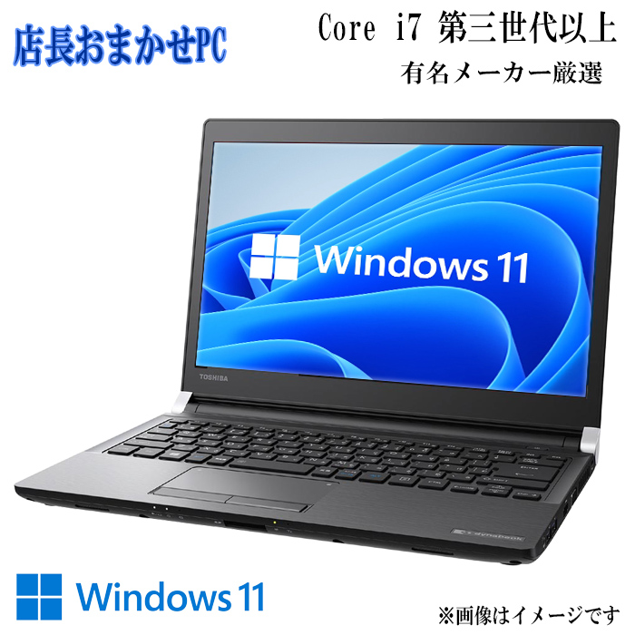 楽天市場】【ポイント最大20倍】カメラ内蔵 ノートパソコン Dynabook 