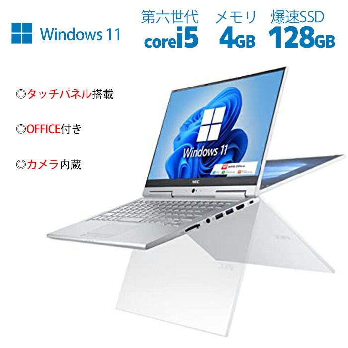 楽天市場】【最大3000円クーポンあり】panasonic Let's note CF-SZ6 第七世代 Core i5 メモリ4GB 快適 SSD128GB WEBカメラ ノートパソコン 在宅勤務 中古パソコン ｗindows10/ｗindows11可 HDMI WPSOffice搭載  【90日保証】中古ノートパソコン : パソコン専門店pc-eco