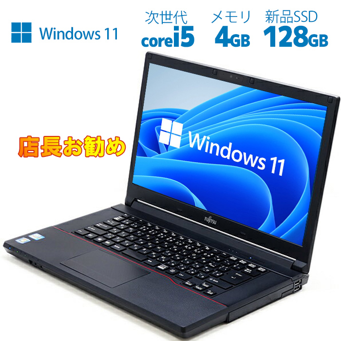 楽天市場】【ポイント最大20倍】ノートパソコン Windows11 高速新品 