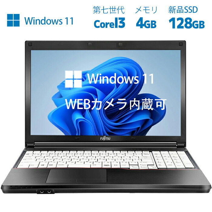 ★薄型東芝★新Win11★新品SSD256GB★メモリ8G★第5世代i3搭載♪ pclife_p-personal-computer049